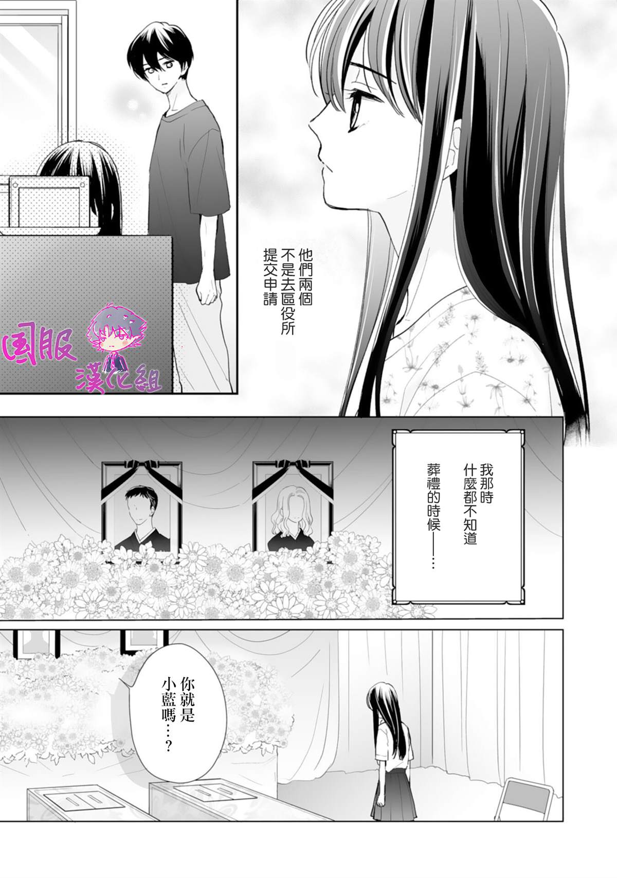 要堕落的话，两人一起吧漫画,第6话4图