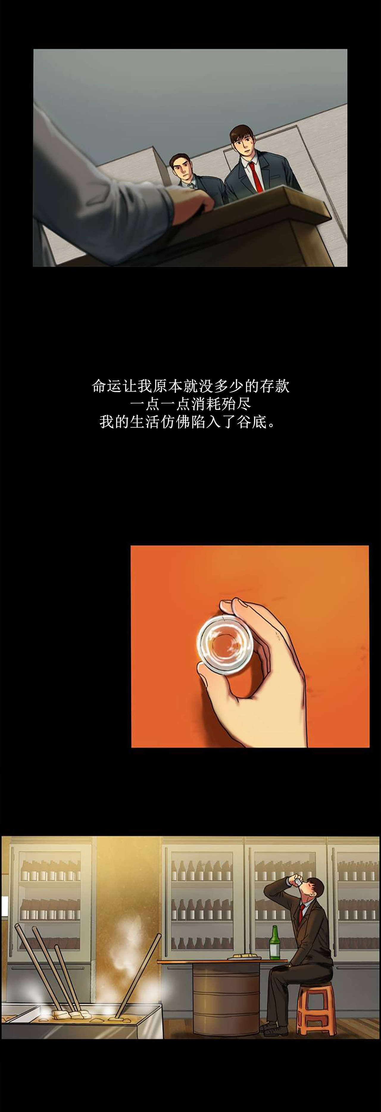 第2章：娜英2