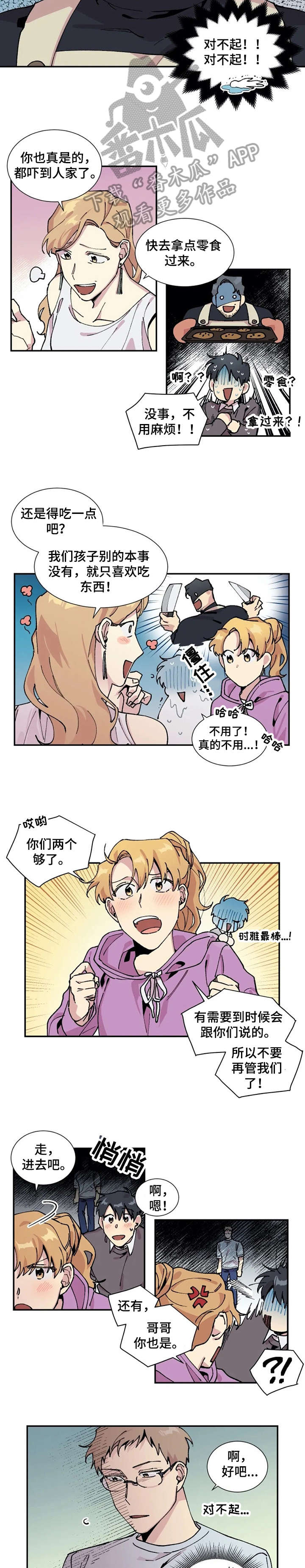 万圣节巫婆迪迦漫画,第7章：家2图