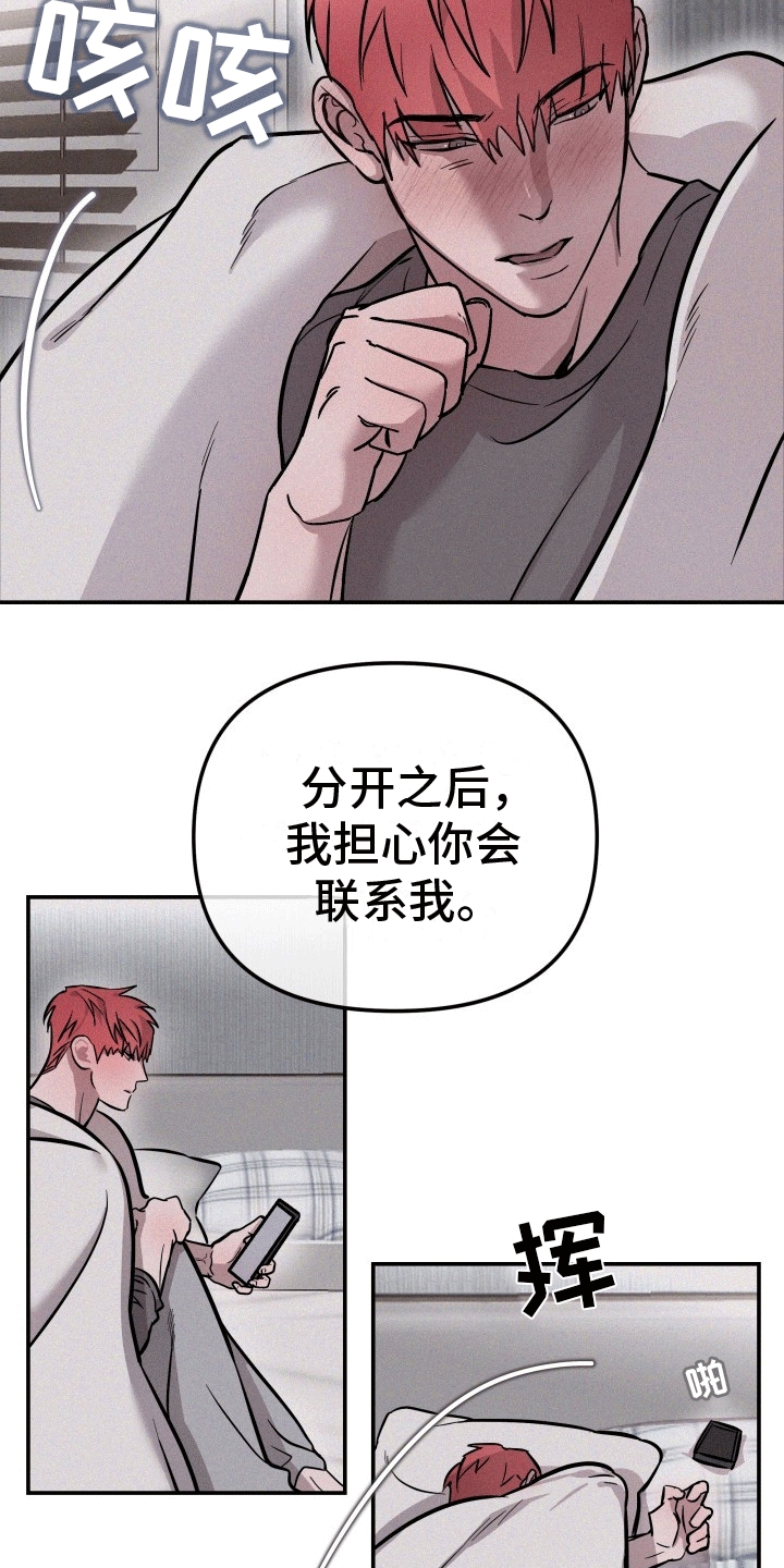 音为爱蓝牙音响漫画,第9话1图