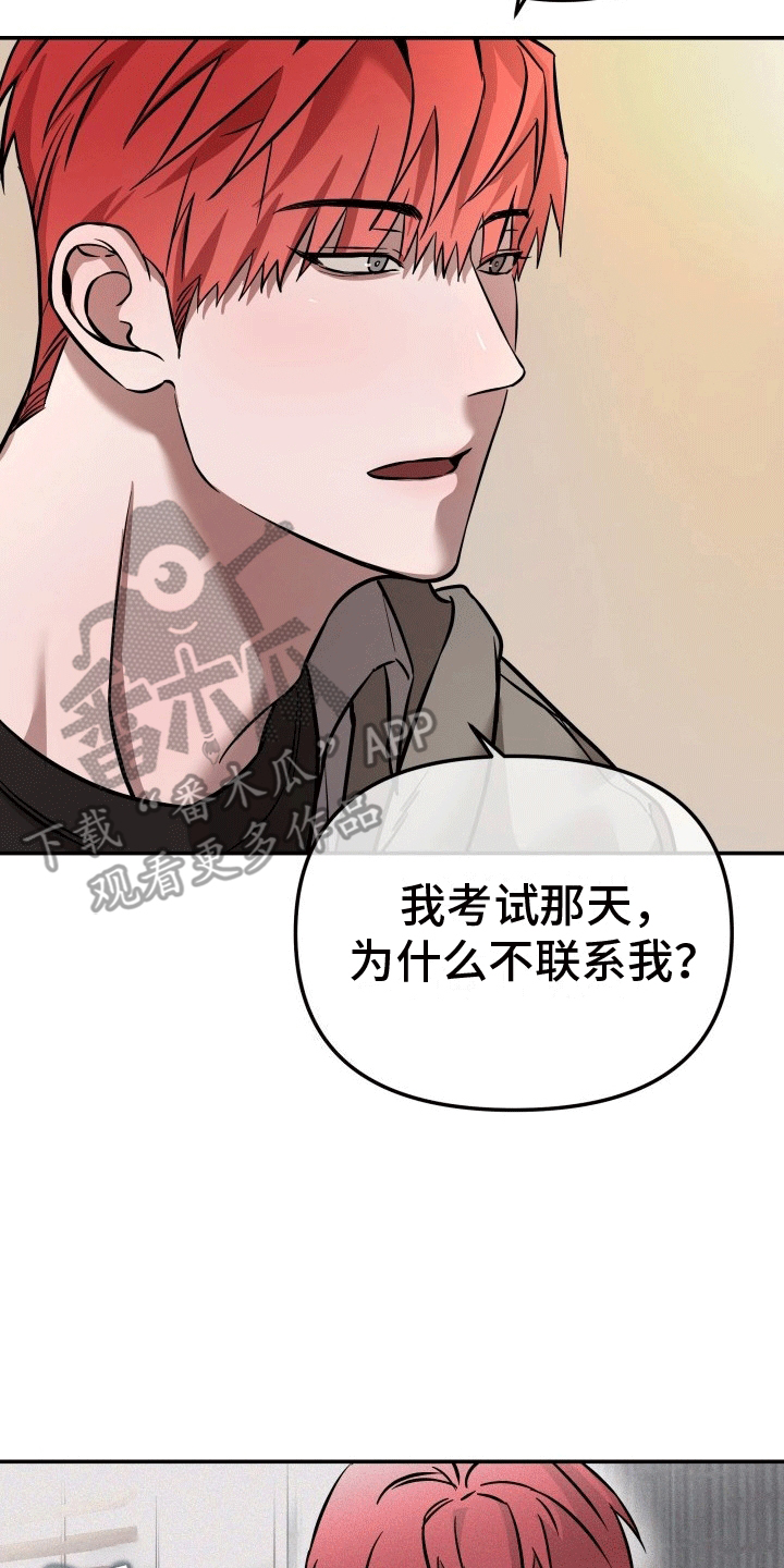 音为爱蓝牙音响漫画,第9话5图