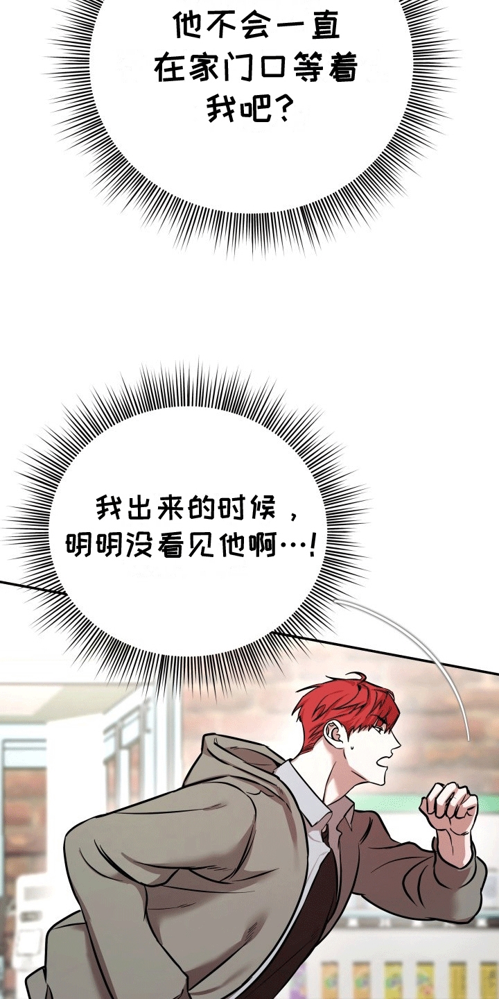 音为爱蓝牙音响漫画,第9话1图