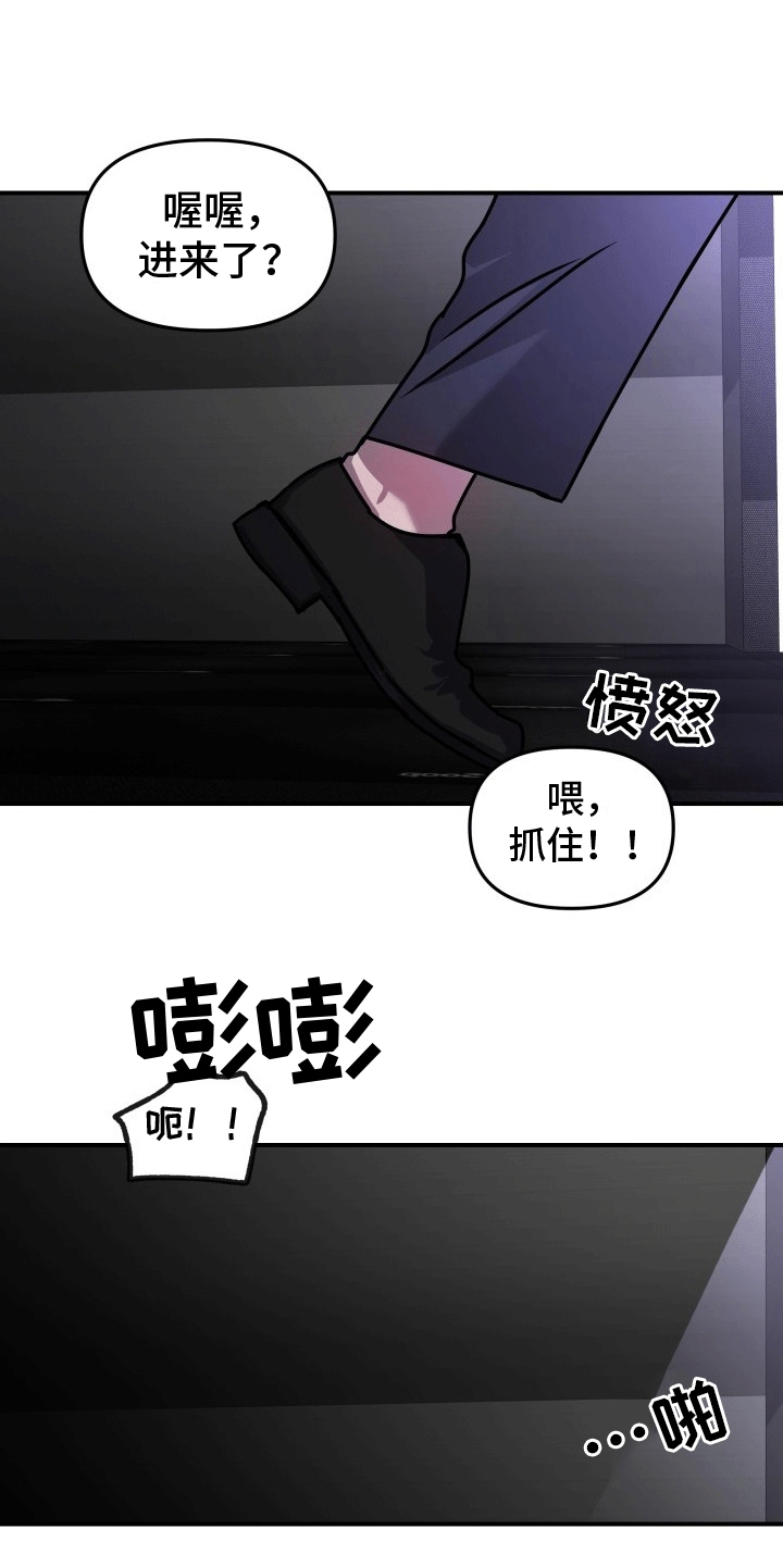 音为爱电影在线观看漫画,第2话3图