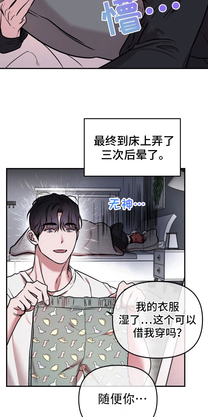 音为爱漫画,第6话2图