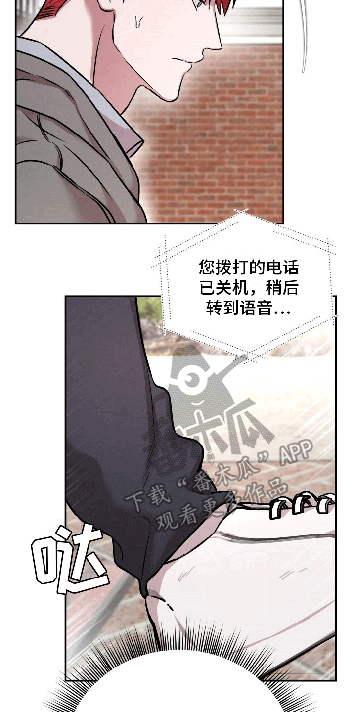 音为爱蓝牙音响漫画,第9话5图