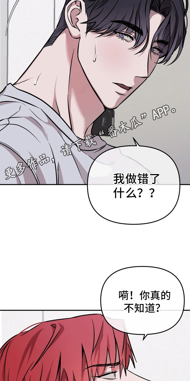 音为爱电影在线观看漫画,第6话1图