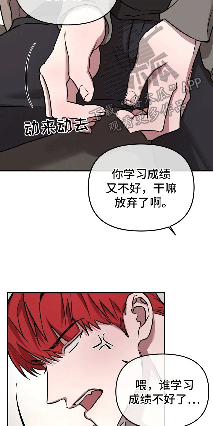 音为爱电影在线观看漫画,第8话1图