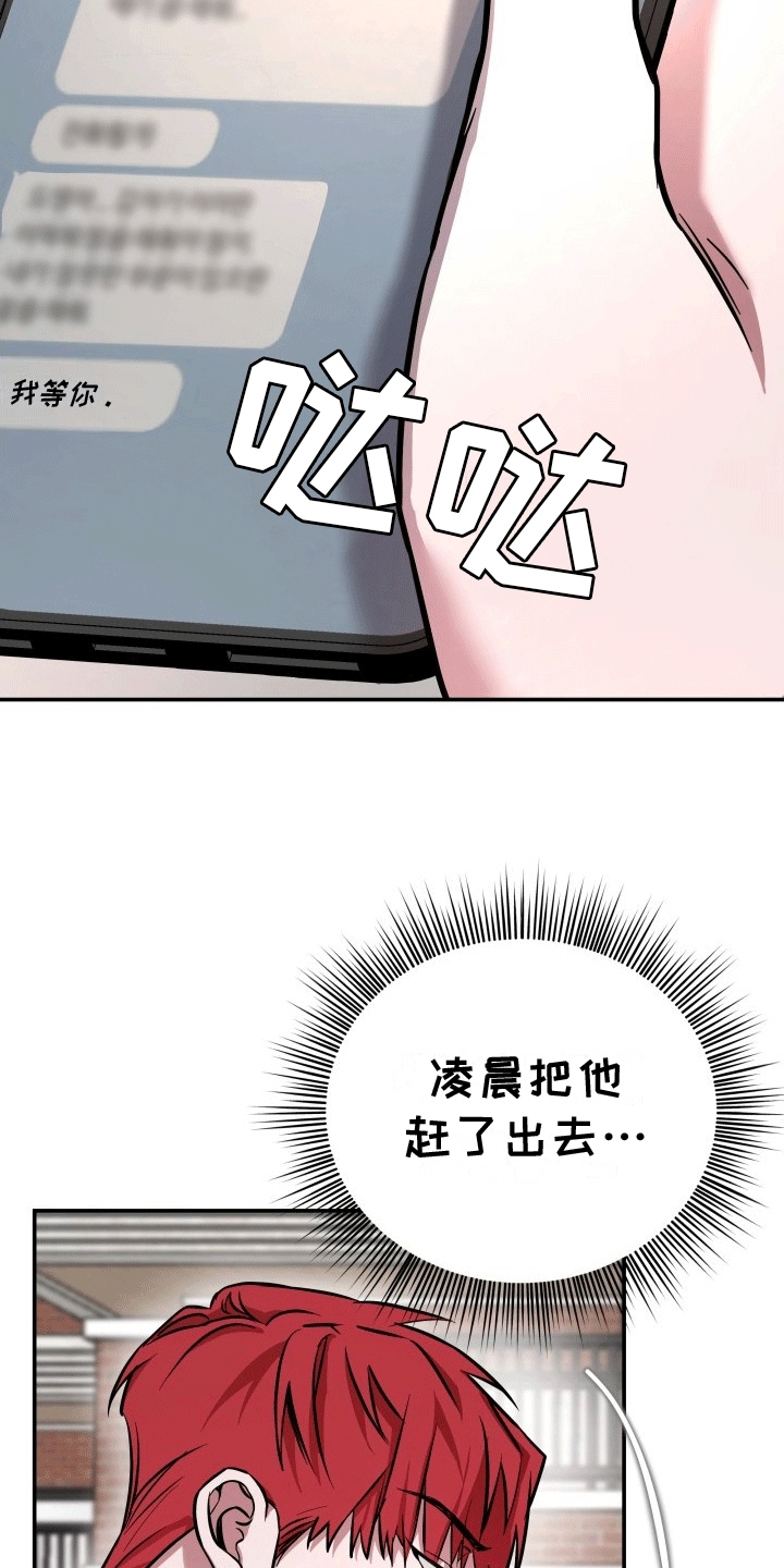 音为爱蓝牙音响漫画,第9话4图