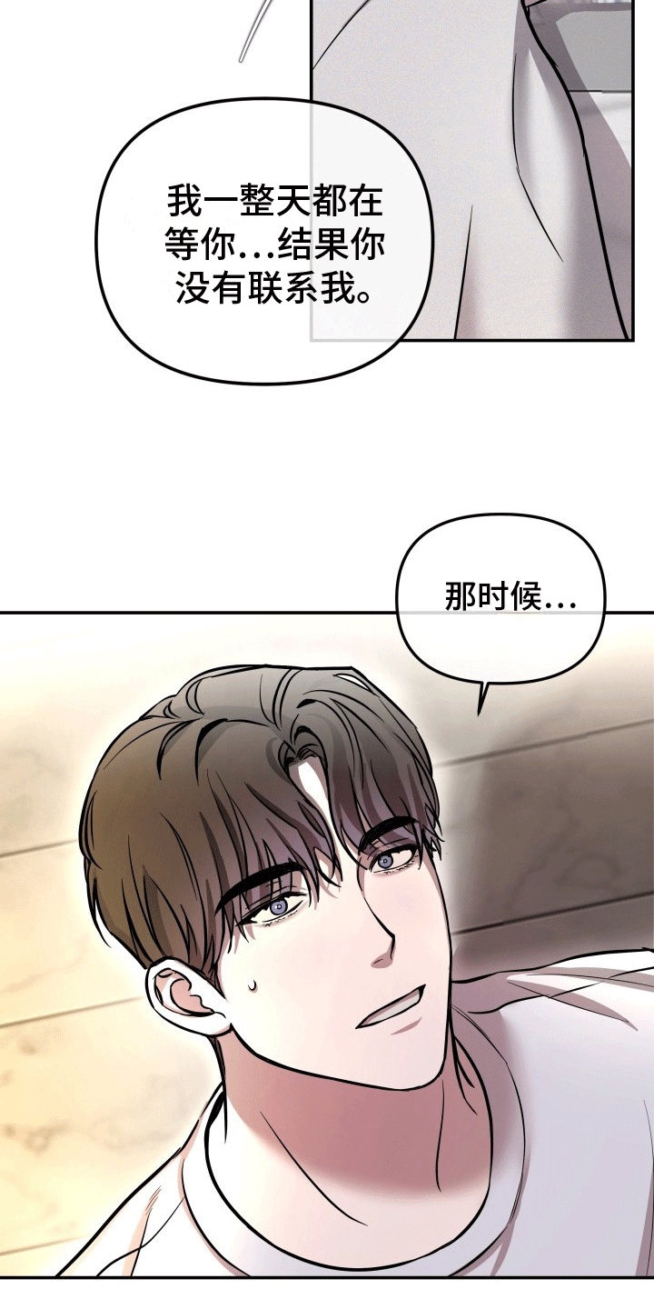 音为爱蓝牙音响漫画,第9话2图