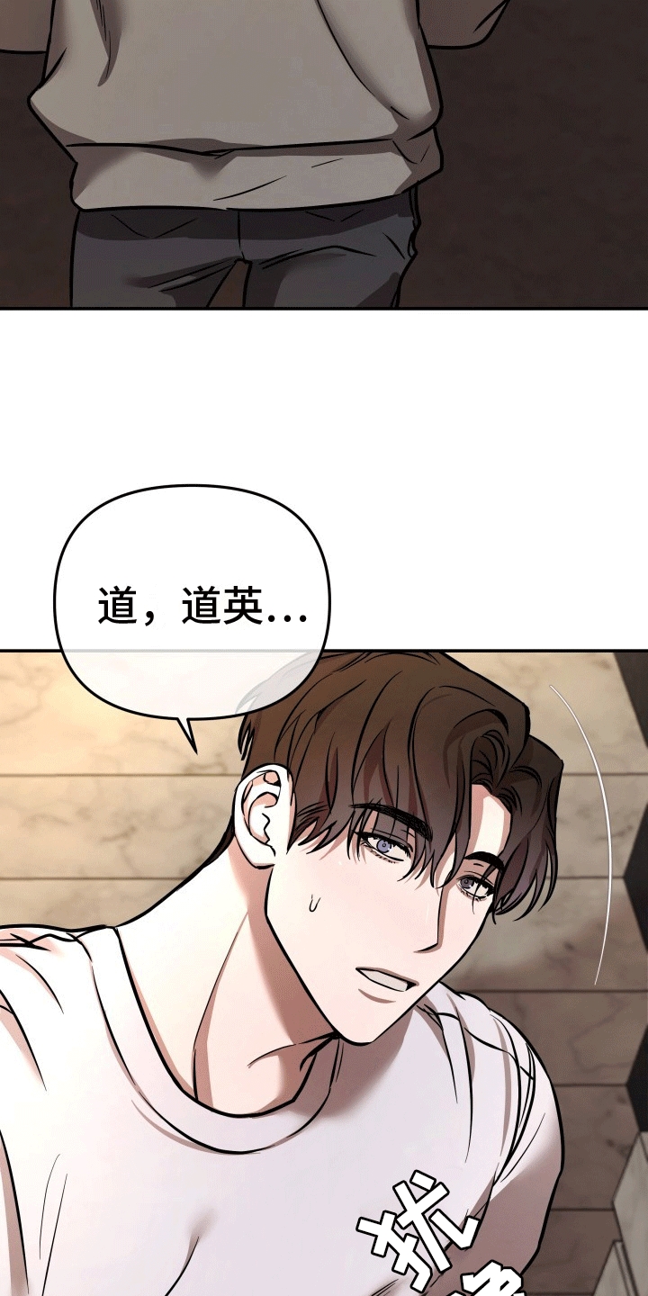 音为爱蓝牙音响漫画,第9话3图