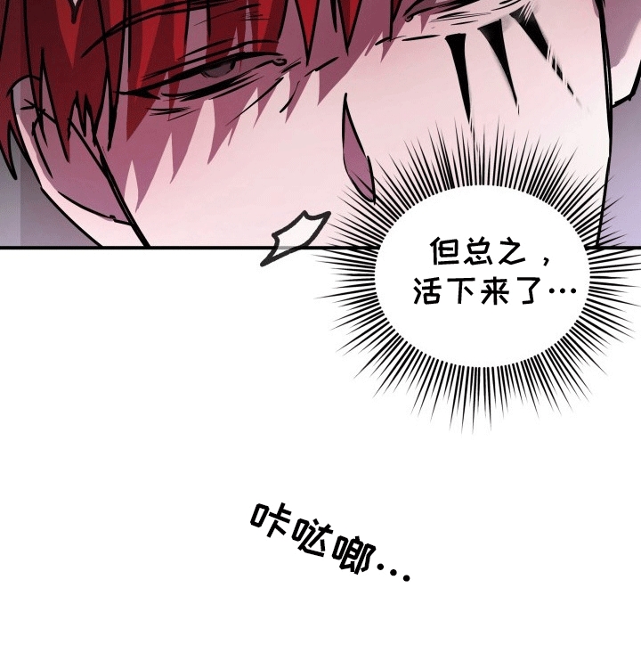 音为爱电影在线观看漫画,第2话5图