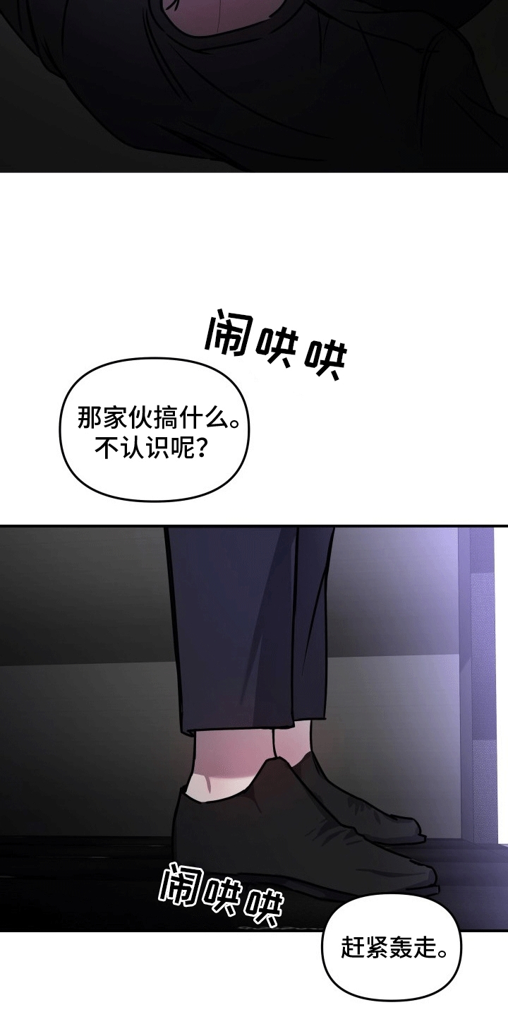 音为爱电影在线观看漫画,第2话2图