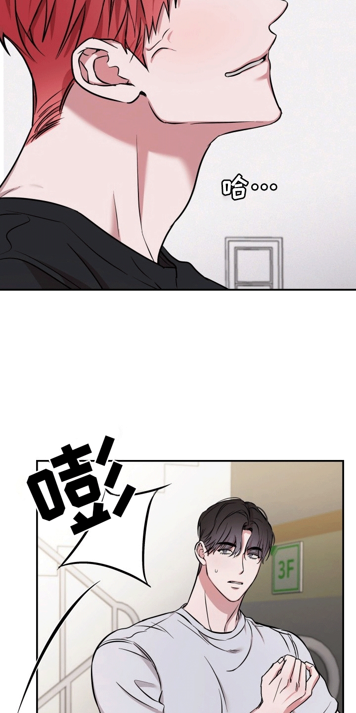 音为爱电影在线观看漫画,第6话2图