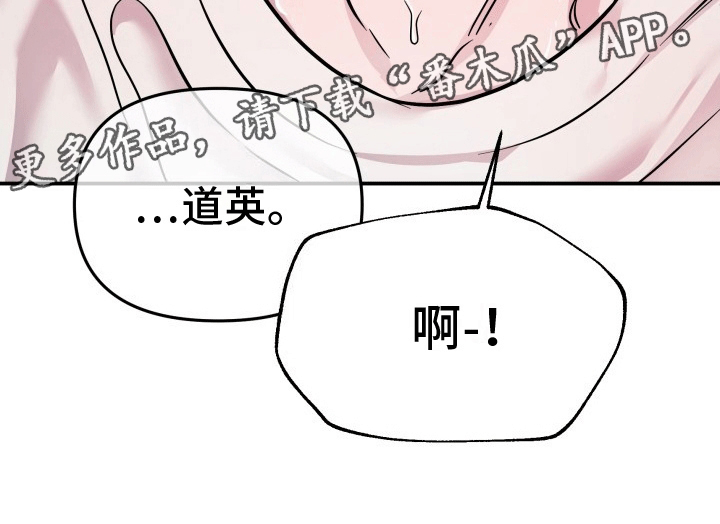 音为爱电影在线观看漫画,第5话1图