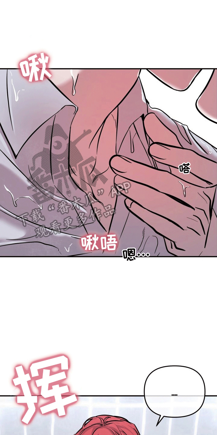 音为爱电影在线观看漫画,第5话4图