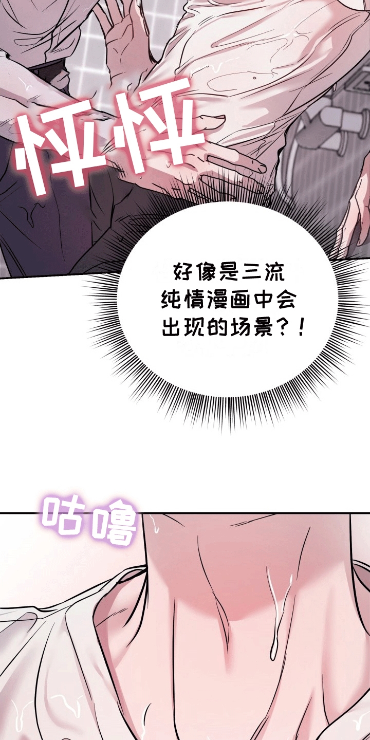 音为爱电影在线观看漫画,第5话5图