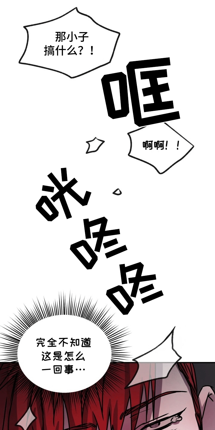 音为爱电影在线观看漫画,第2话4图