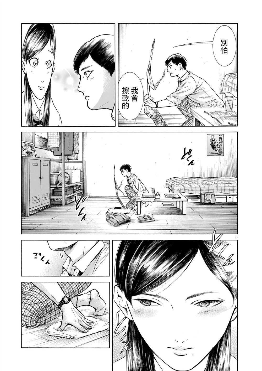 佐野菜见搞笑特辑漫画,第1话4图