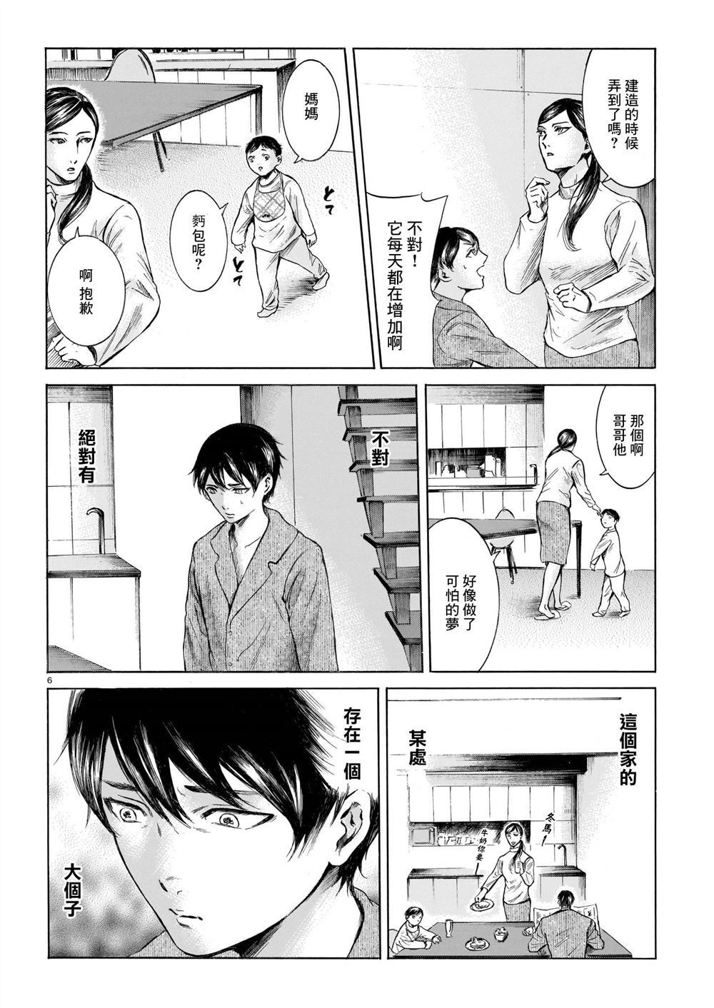 佐野菜见搞笑特辑漫画,第1话1图