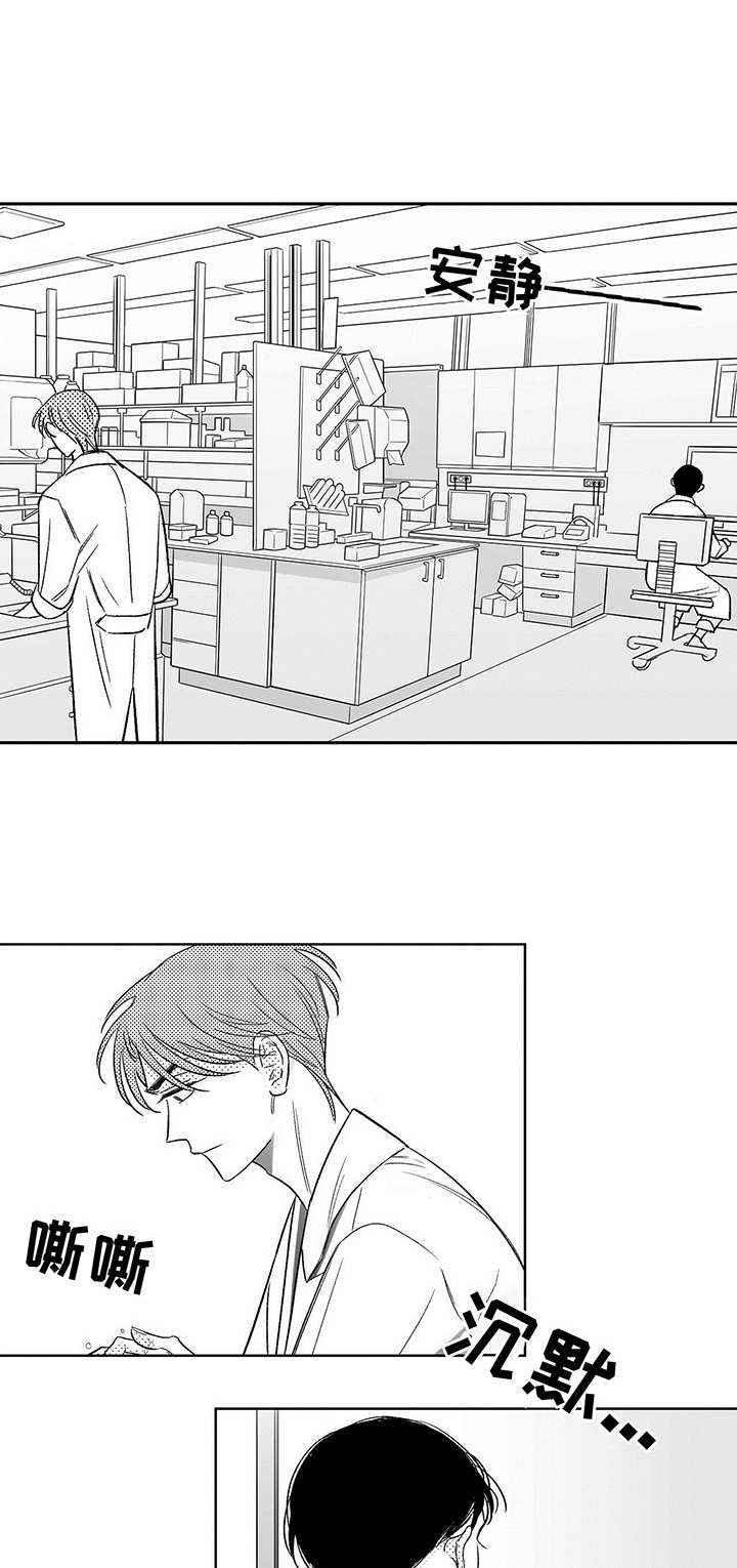 身体接触效应漫画,第10章：尴尬1图