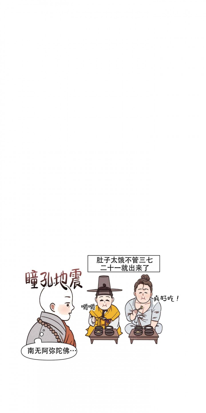 缺心眼的人表现漫画,第12话3图