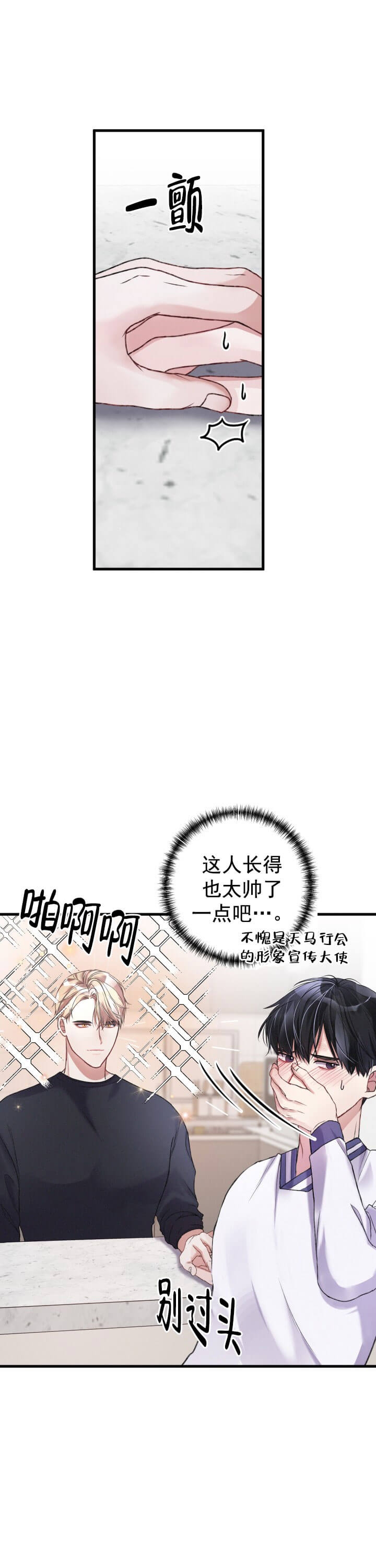 不起眼向导的平凡日常完整版漫画,第11话1图