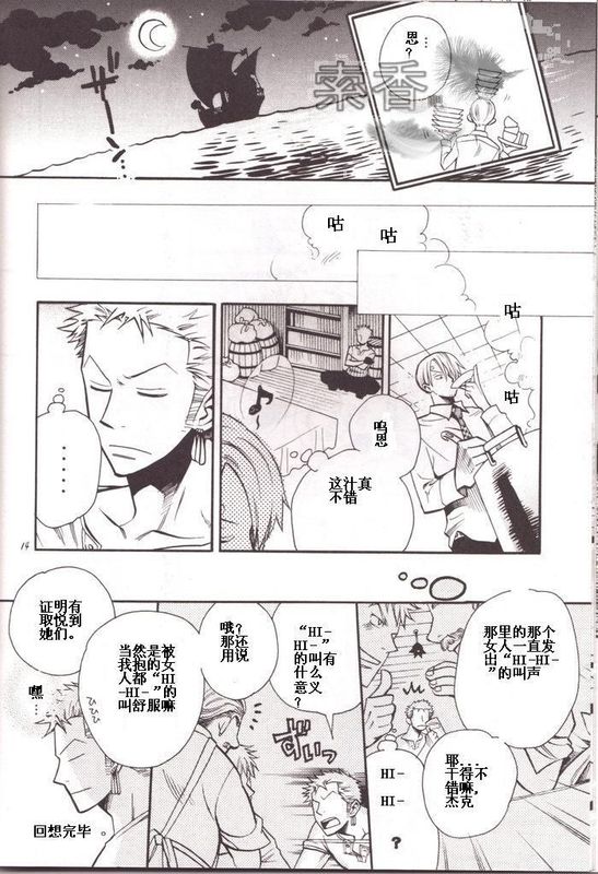 请喊HI吧漫画,第1话3图