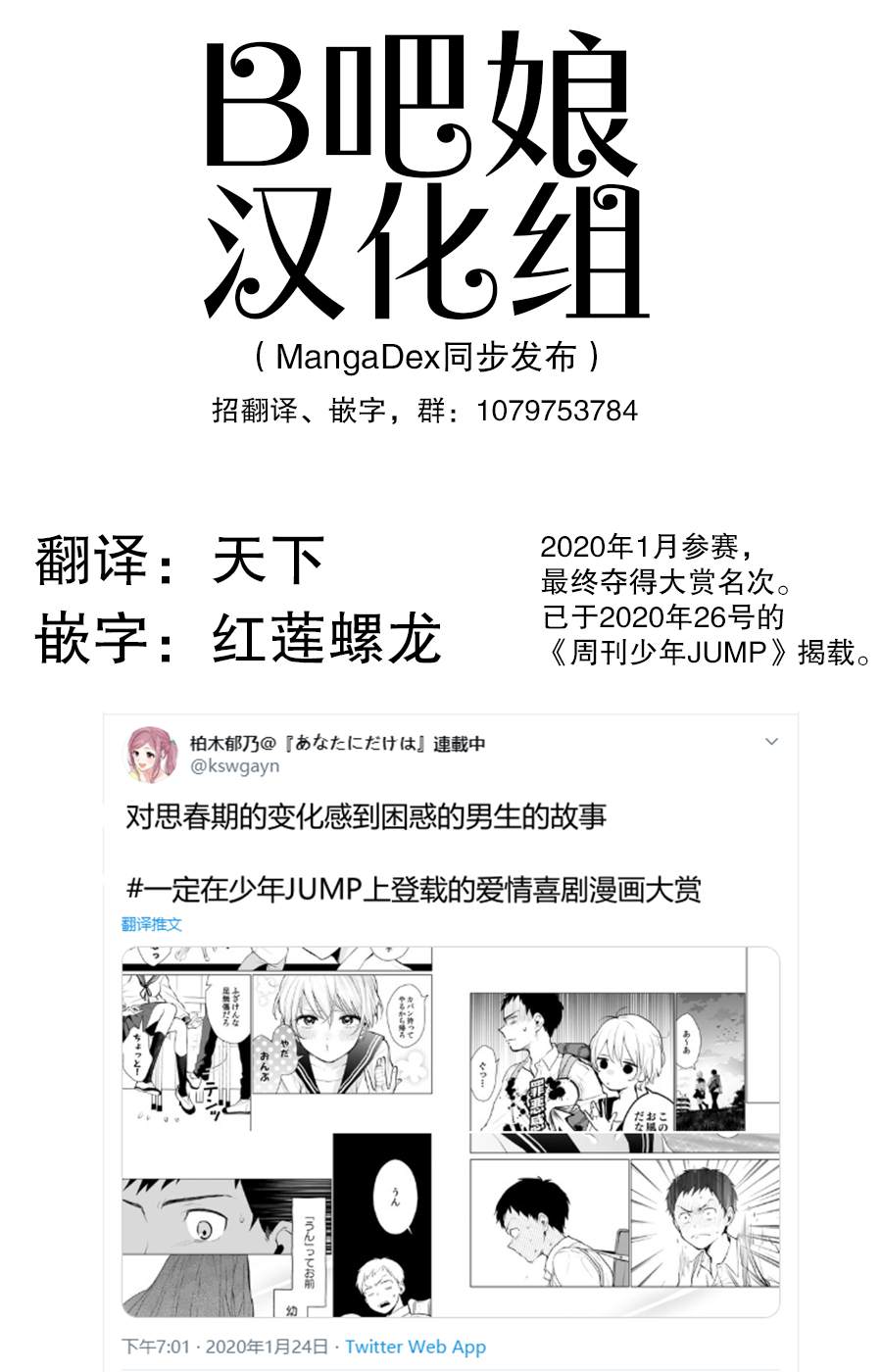 对思春期的变化感到困惑的男生漫画,短篇1图