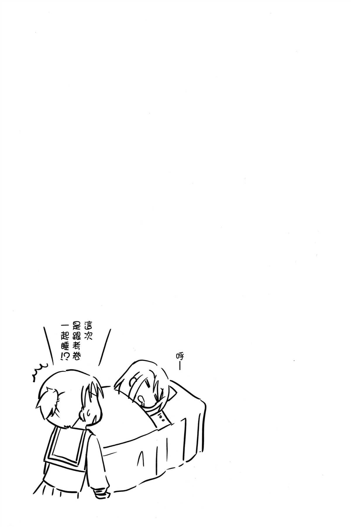 K-ON！漫画,第1卷5图