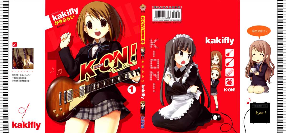 K-ON！漫画,第1卷1图