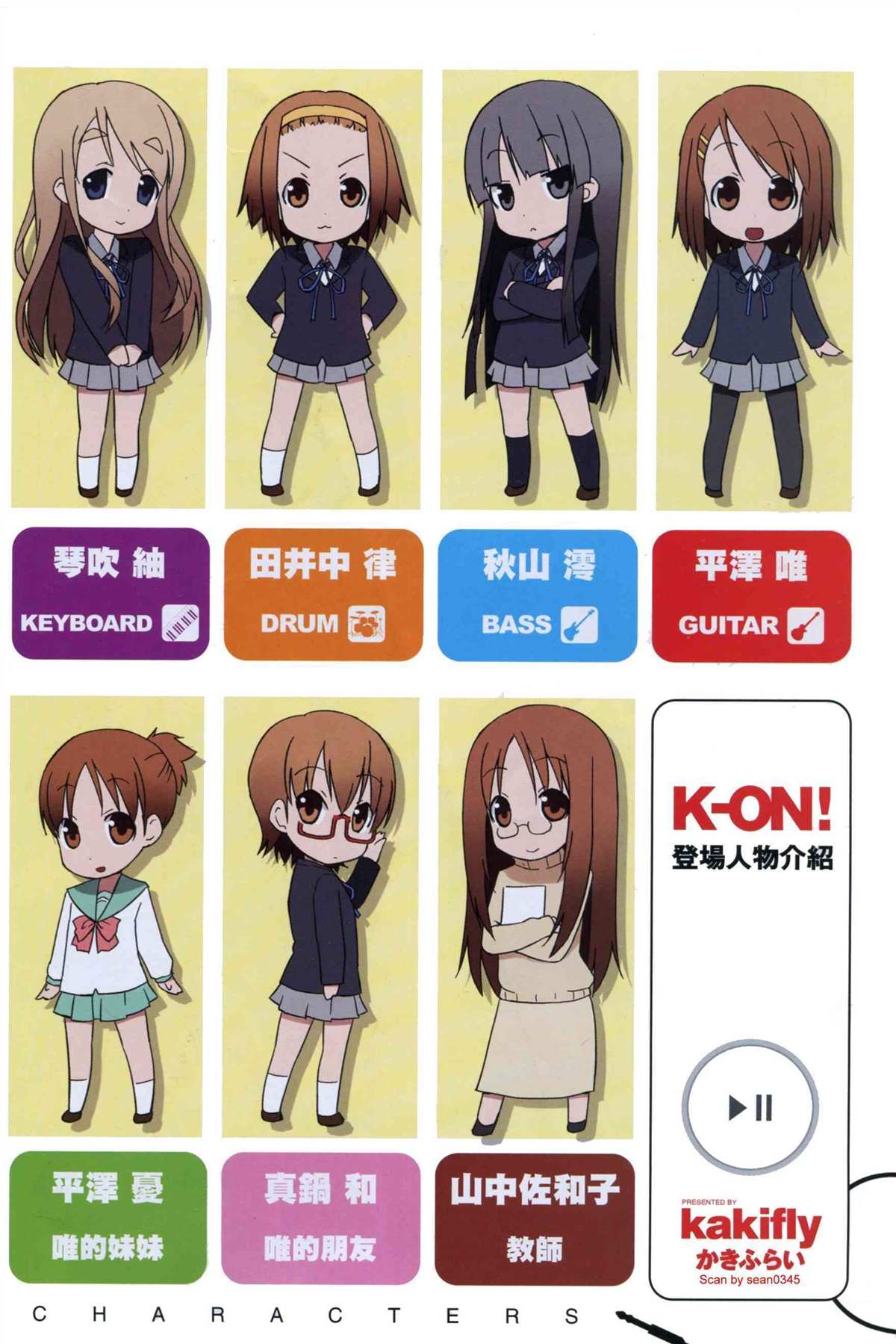 K-ON！漫画,第1卷1图