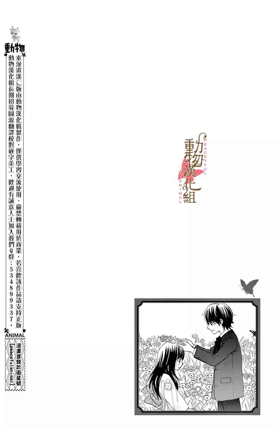 蔷薇色的约定漫画,第8话1图