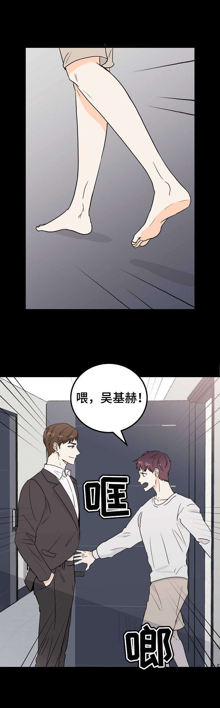 天堂门票图漫画,第1章：麻烦精1图