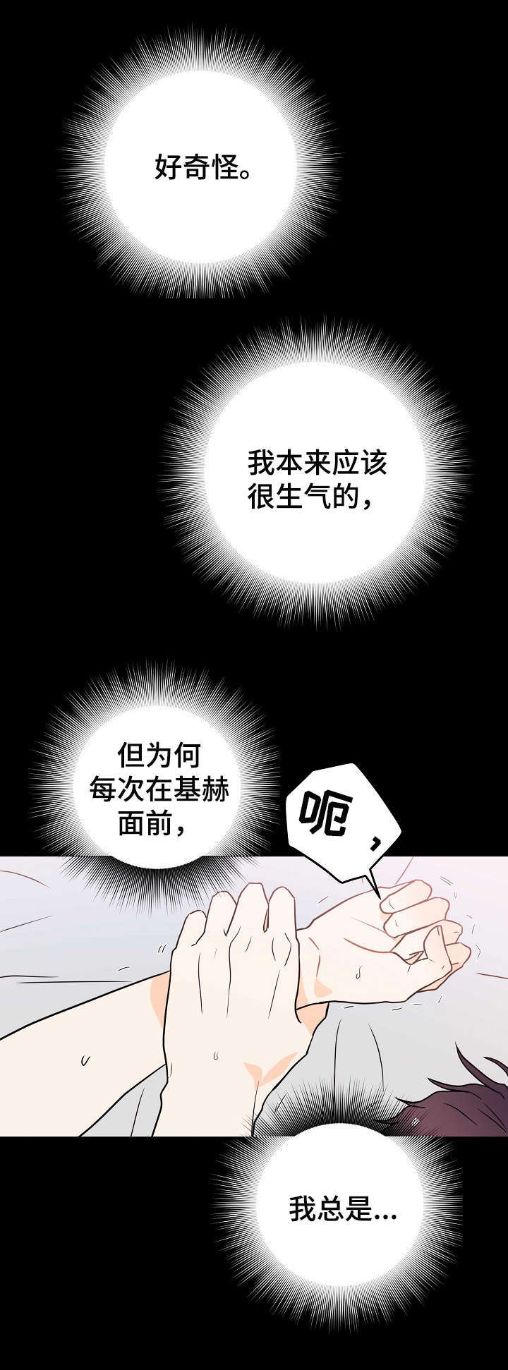 天堂门票图漫画,第1章：麻烦精5图