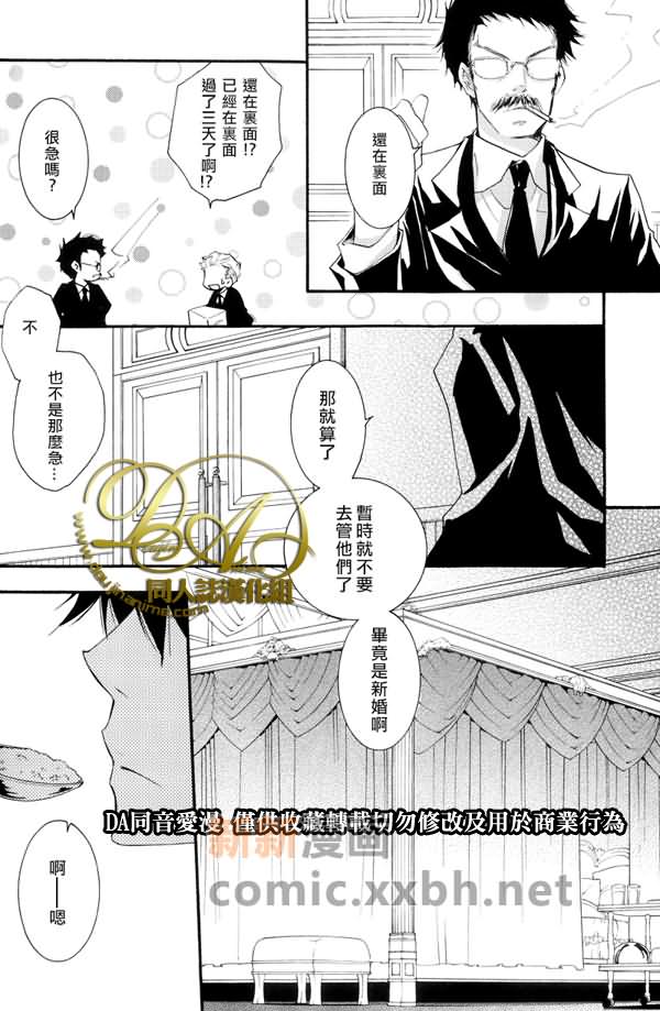 lieto fine漫画,第1话5图