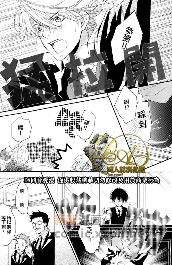 lieto fine漫画,第1话4图