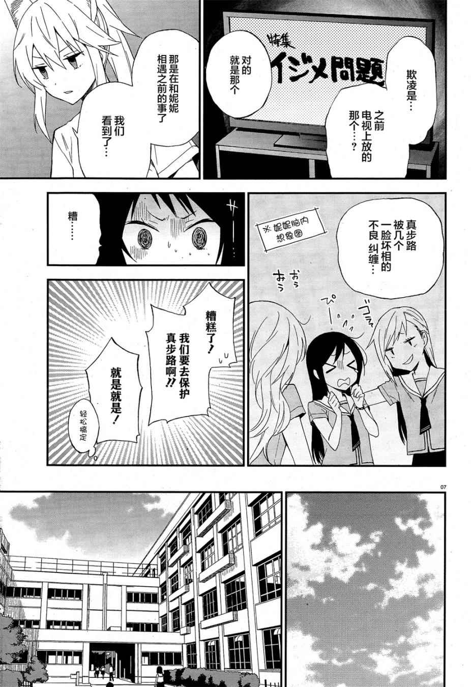 妖怪宅院漫画,第8话2图