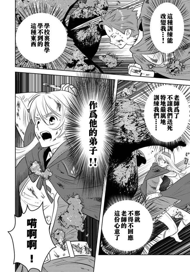 中年贤者的异世界生活日记漫画,第10话4图