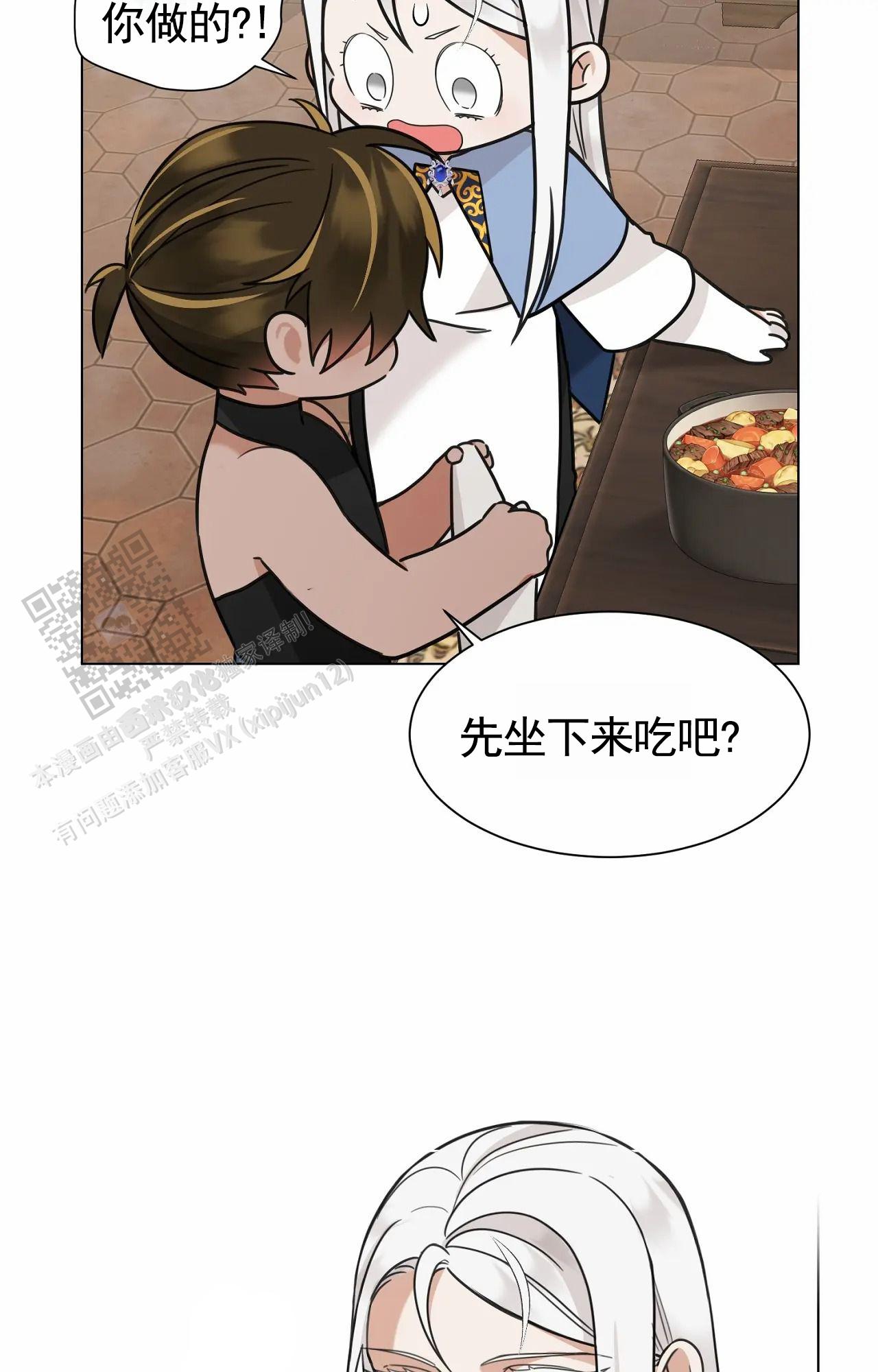 芬芳契约漫画,第10话4图