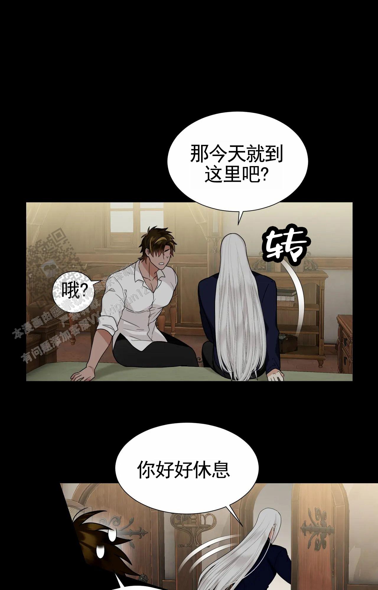 芬芳契约漫画,第9话1图