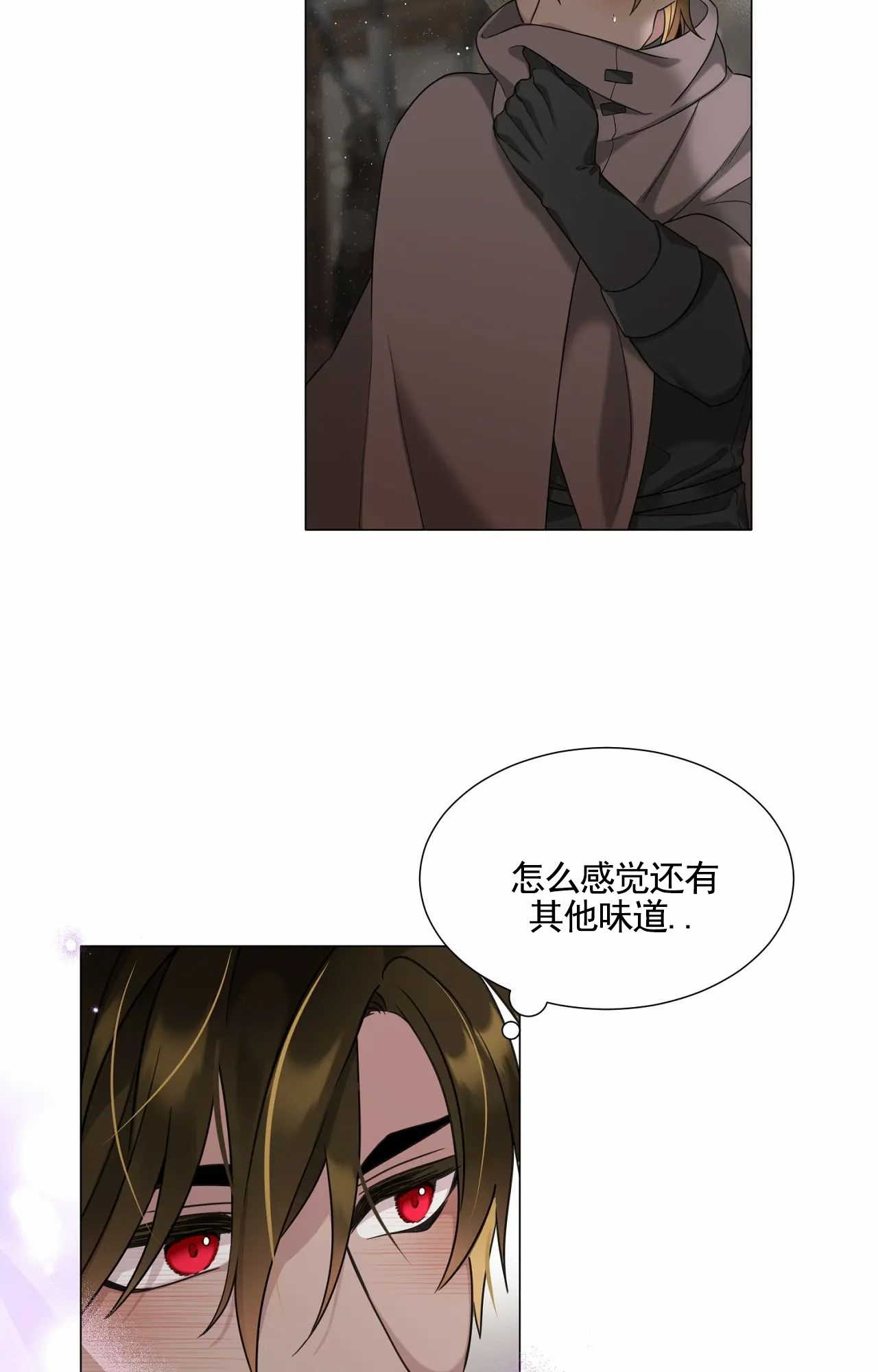 芬芳契约漫画,第1话4图