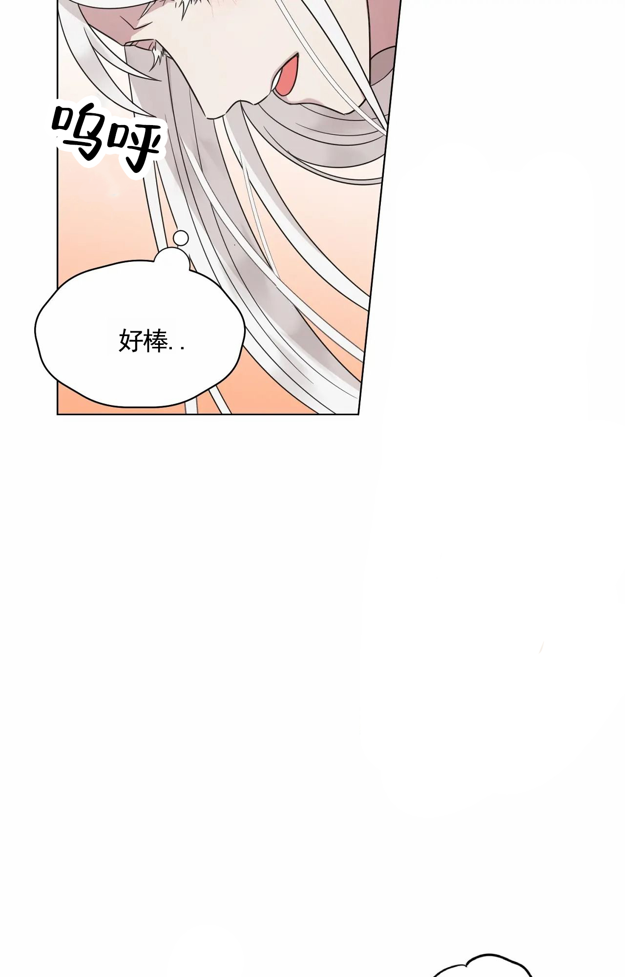 芬芳契约漫画,第3话3图