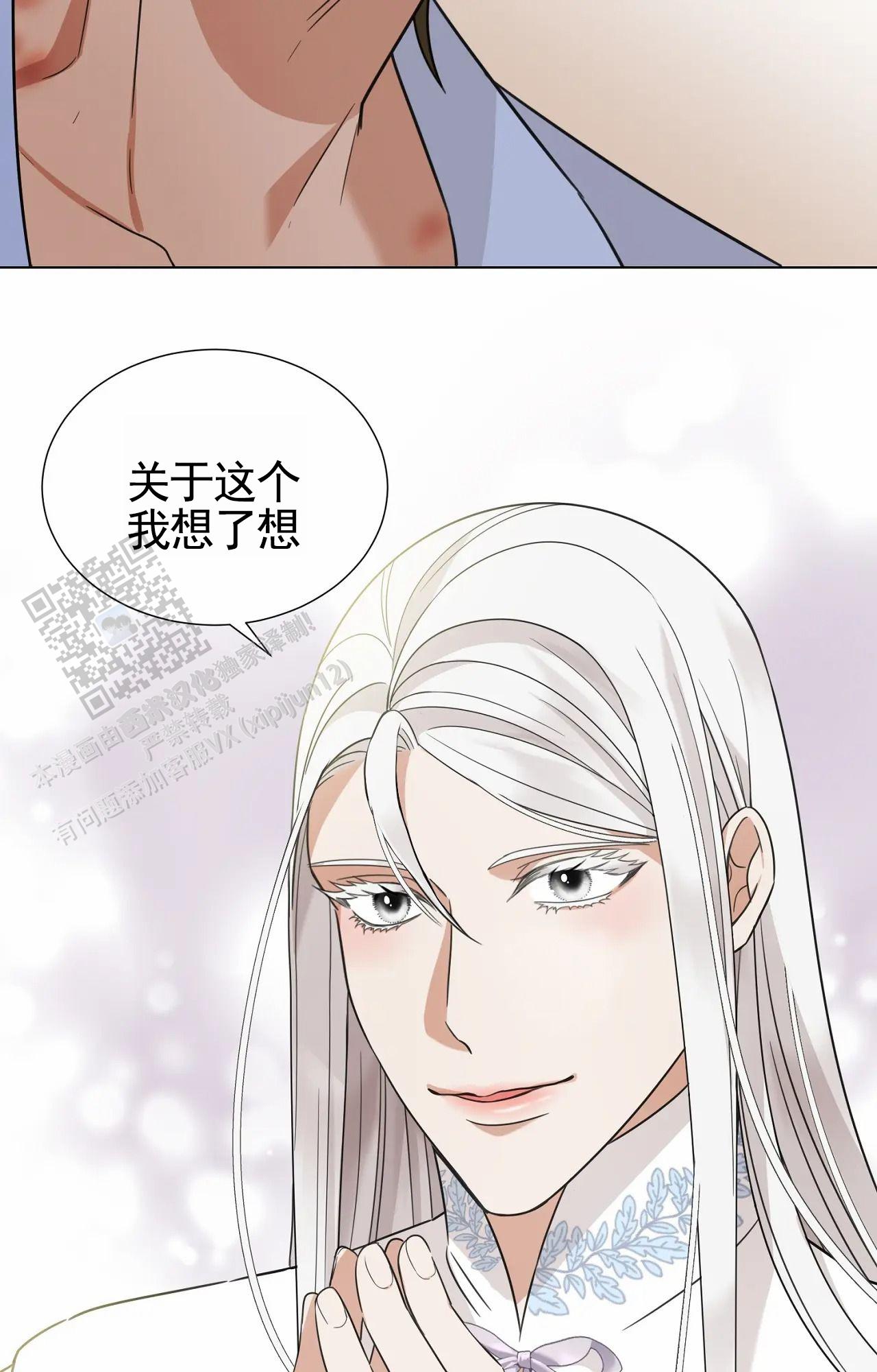 芬芳契约漫画,第6话4图