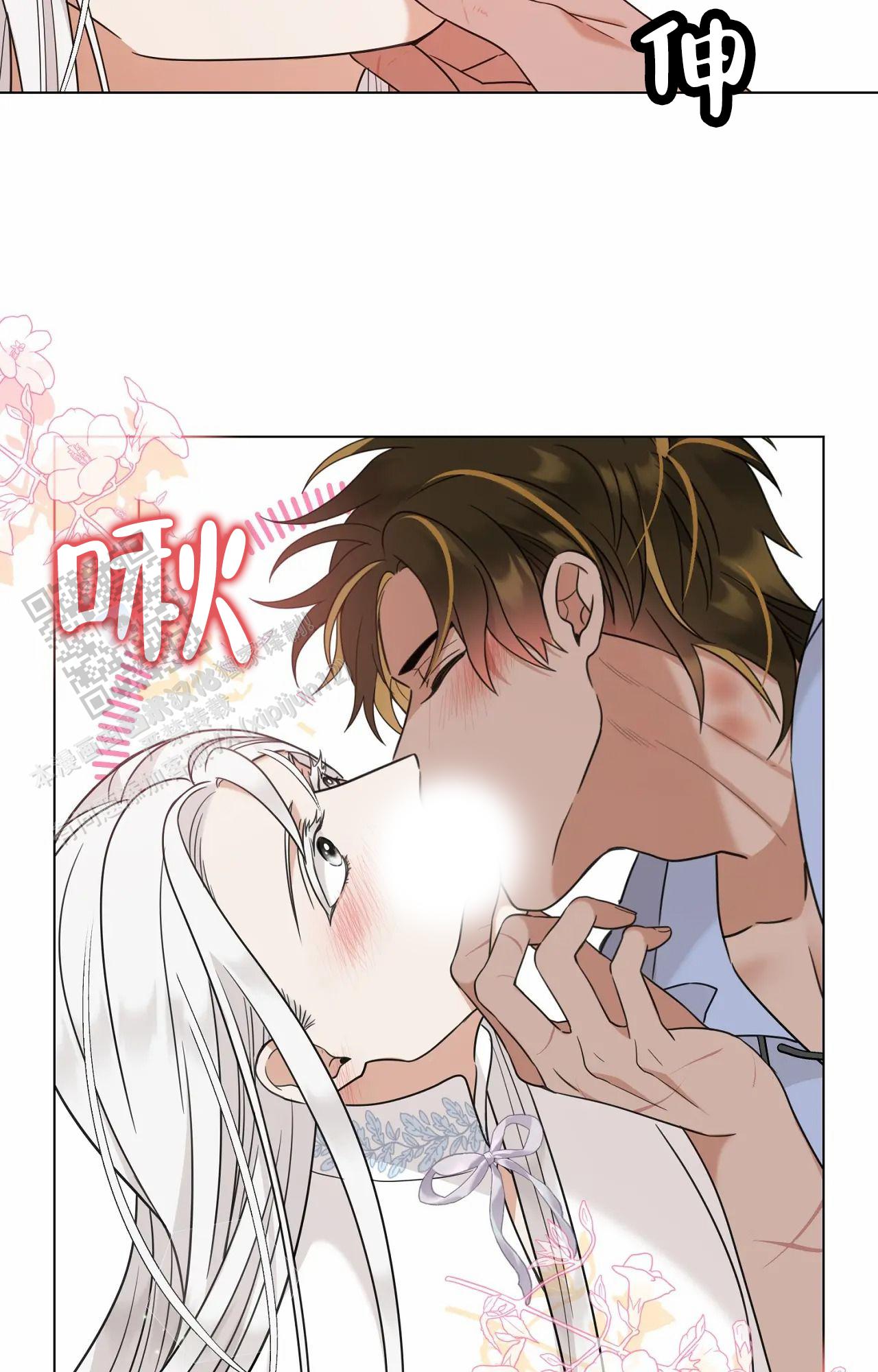 芬芳契约漫画,第7话2图