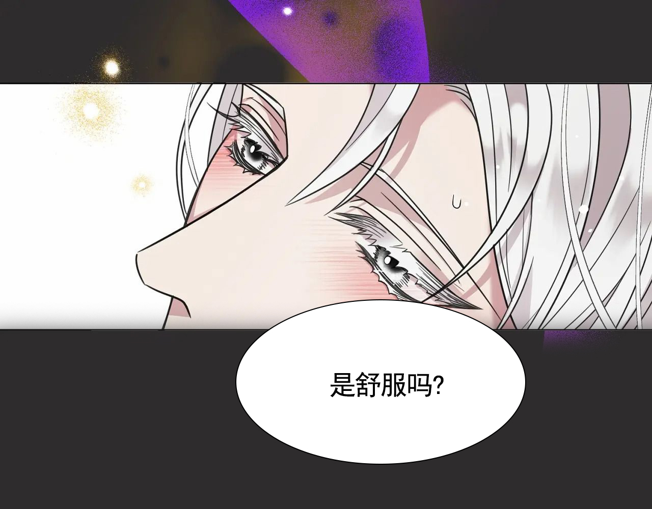 芬芳契约漫画,第2话4图