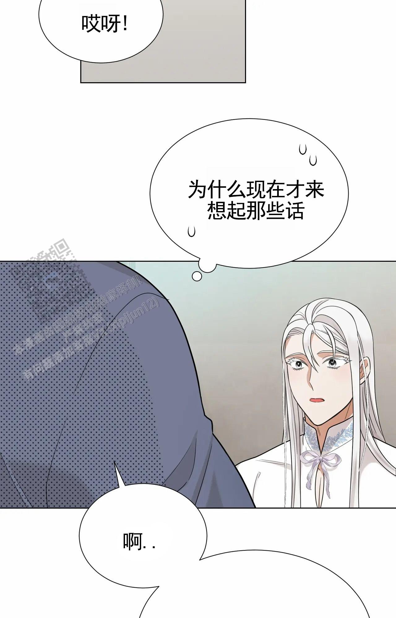 芬芳契约漫画,第5话2图