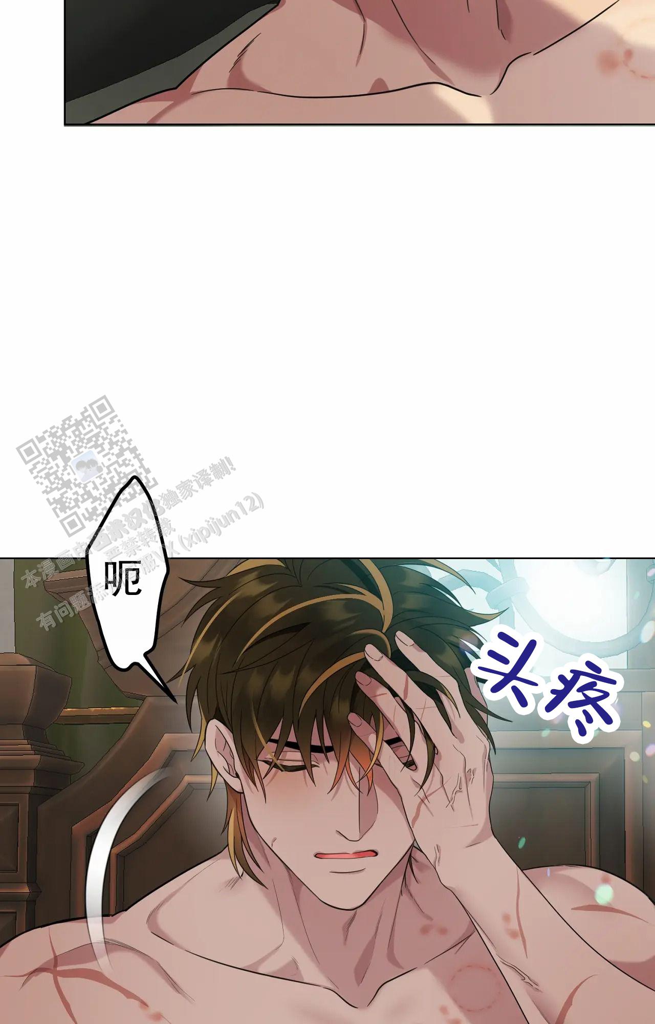 芬芳契约漫画,第4话2图