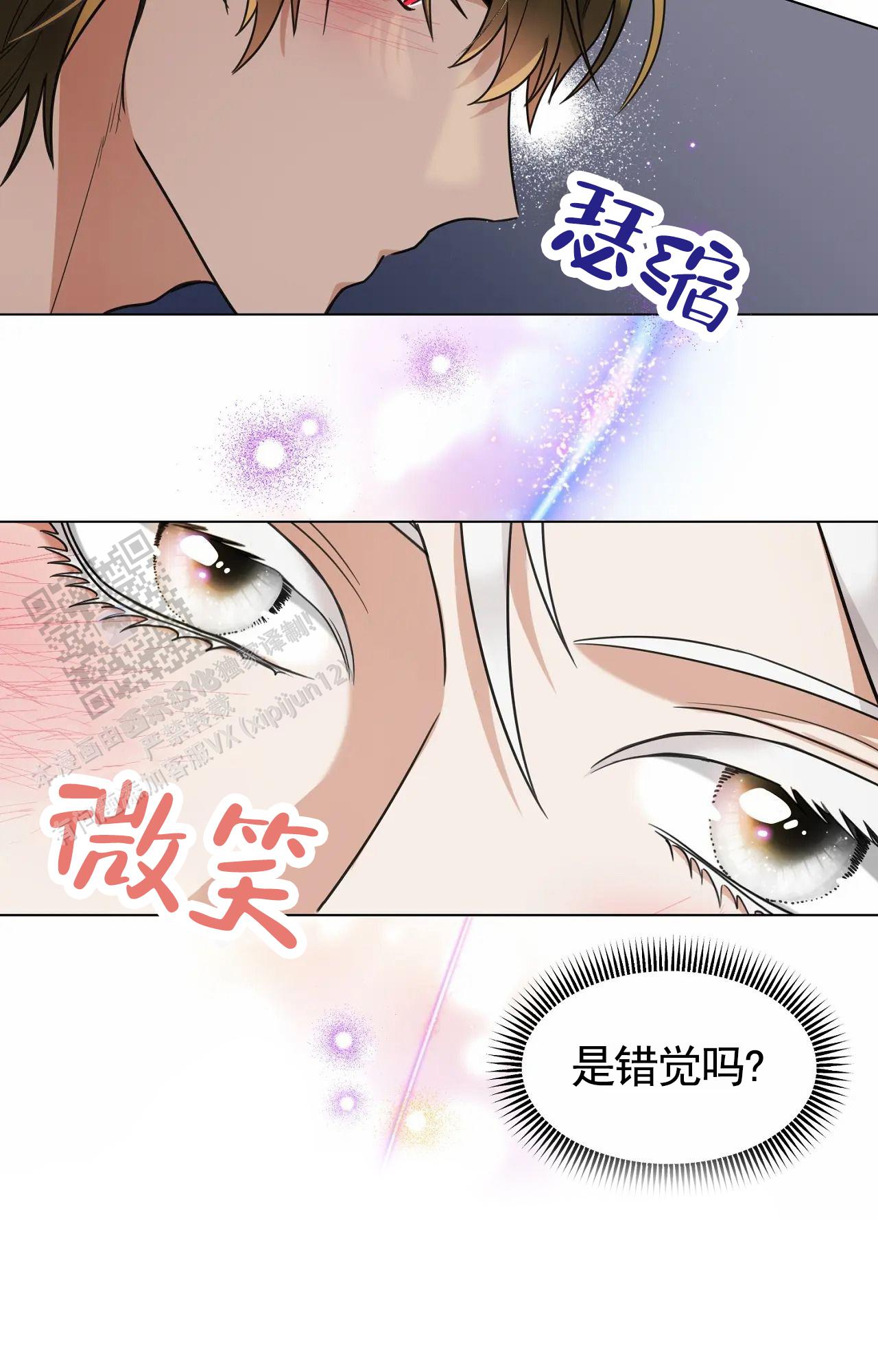 芬芳契约漫画,第6话1图