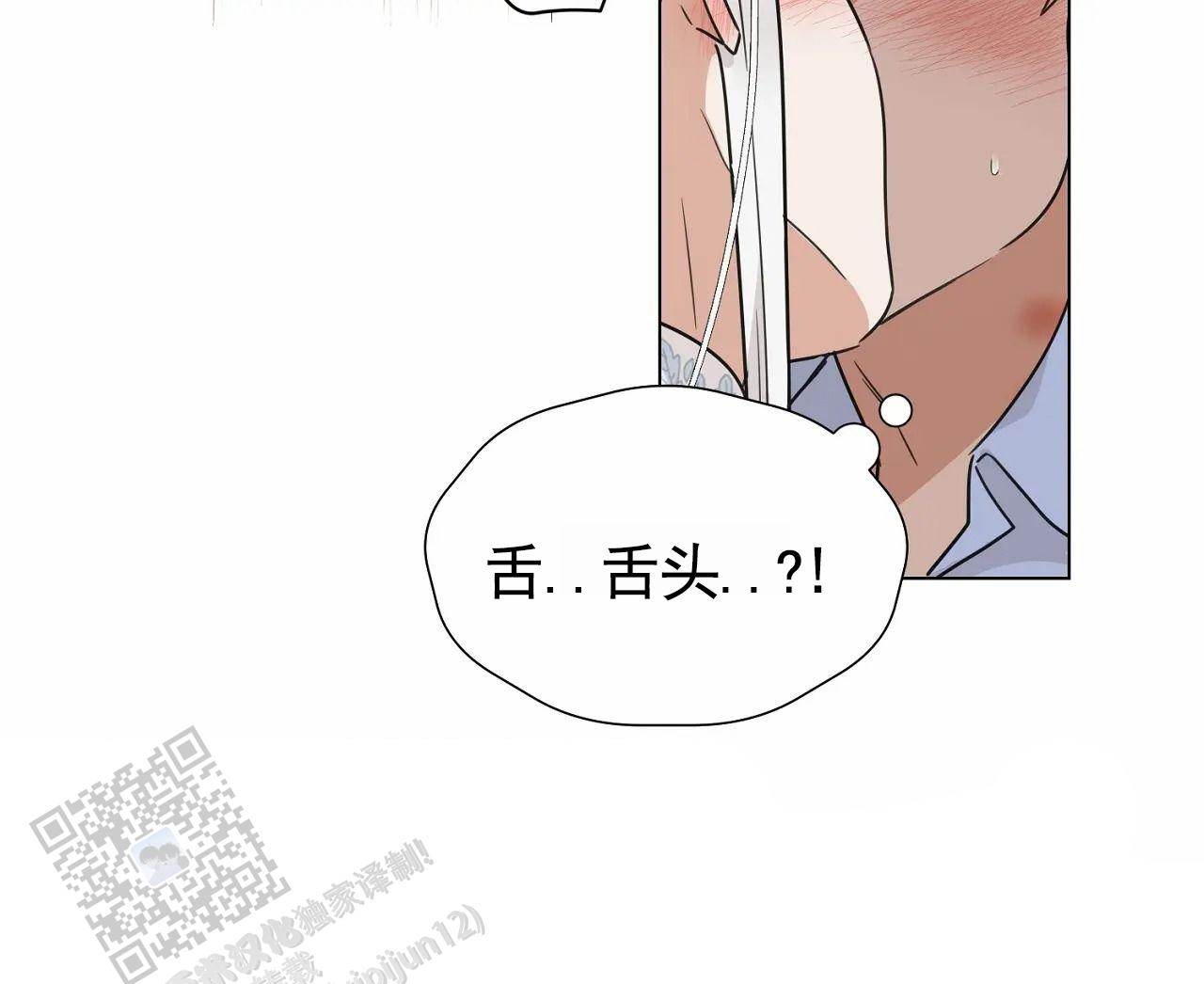 芬芳契约漫画,第7话3图