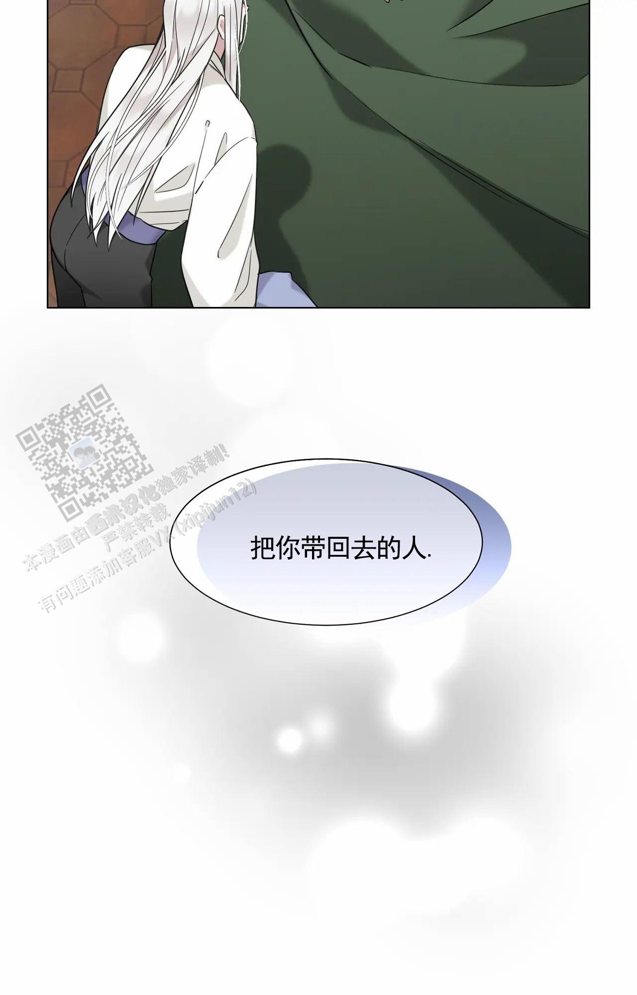 芬芳契约漫画,第4话2图